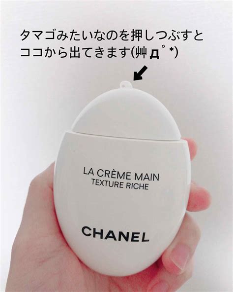 chanel 卵 型|シャネルのたまご型ハンドクリームの使い方｜黒と白の違いや香 .